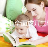 【新聞】全面放開二胎未引發生育高峰！