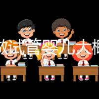 現(xiàn)在做試管嬰兒大概要多少錢？醫(yī)院費(fèi)用一覽及成功率解析