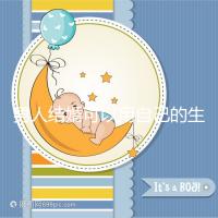 男人結婚可以用自己的生月馬上得到嗎？有什么現場通知嗎？