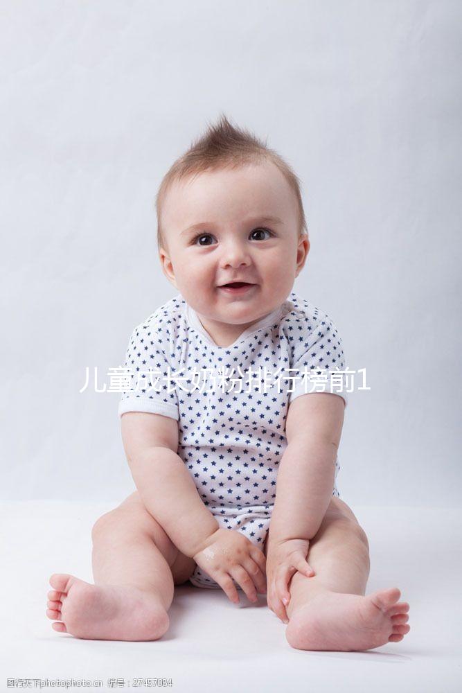 兒童成長奶粉排行榜前10強, 實現(xiàn)身高增長很管用