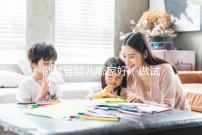 做試管嬰兒哪家好（做試管嬰兒哪家好？價格是多少？怎樣做？）