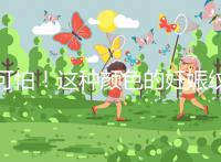 可怕！這種顏色的妊娠紋很嚴重，還可能會很癢