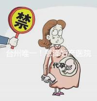 臺州唯一！恩澤婦產醫院做試管嬰兒成功率及費用介紹