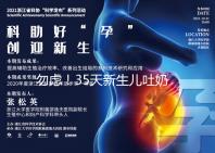 勿慮！35天新生兒吐奶白色豆腐渣、奶塊、奶渣狀是正常的