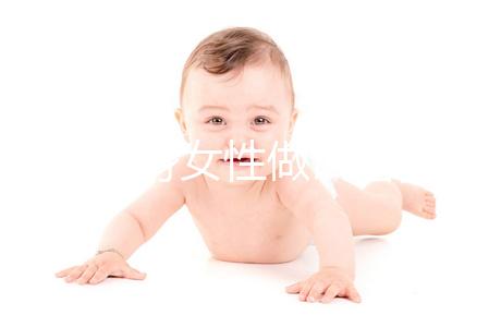 北京單身女性做試管嬰兒費用大概要多少?全部流程及費用一覽