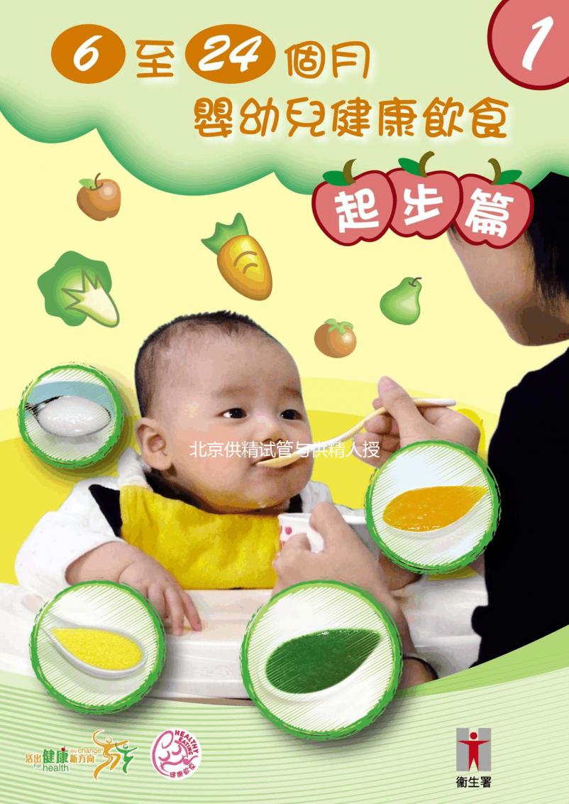 北京供精試管與供精人授費用大PK,精子好壞并非決定因素