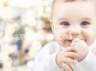 北京302醫(yī)院（北京302醫(yī)院全稱叫什么）