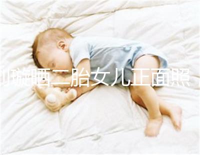 劉璇曬二胎女兒正面照，升級一家四口啦！