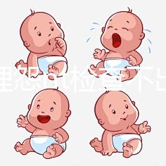 別再埋怨nt檢查不出來了,一次性通過是有技巧的