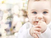 商醫話健康 ｜ 試管助孕之旅  我們這樣護航