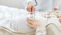 名單推薦：石家莊做三代試管最好的醫院匯總，詳解如下