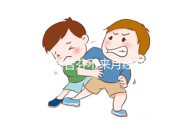 吃他莫昔芬不來月經并非不正常，找準原因才能更快解決