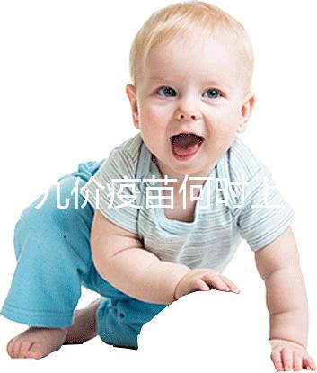 國產九價疫苗何時上市?推廣時間已進入倒計時