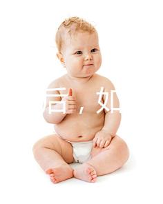 囊胚移植后，如果塞藥太多，味道怎么辦？如果沖洗效果好，可以試試