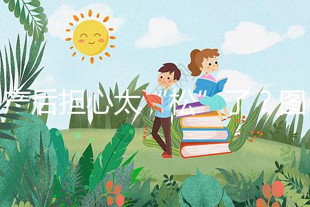 產(chǎn)后擔(dān)心太“松”了?圖解女性凱格爾運(yùn)動(dòng)法訓(xùn)練