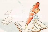 產(chǎn)后束腹帶排名公布，2024年曼熙、示朵上榜(舒適還能減胃)