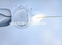 他達(dá)拉非vs西地那非vs伐地那非：4大區(qū)別告訴你哪個好