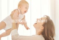 臨沂男科醫(yī)院排名哪家好揭秘，費縣二醫(yī)院便宜又正規(guī)