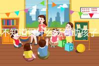 不知道煲什么湯有助孩子長(zhǎng)高看這，冬天or夏天食譜有差異