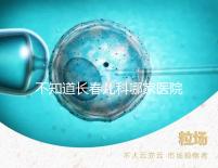 不知道長春兒科哪家醫(yī)院收藏的很快，不止吉大一院