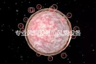 專業風洞設備（風洞設備廠家）