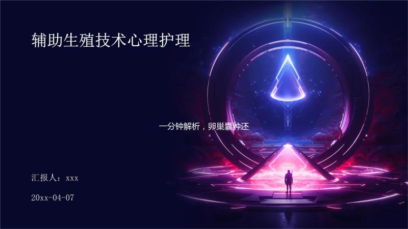 一分鐘解析，卵巢囊腫還能做試管嬰兒嗎