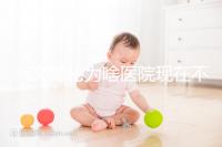 一文揭秘為啥醫(yī)院現(xiàn)在不推媽咪愛(ài)了，以后可別再胡亂吃了