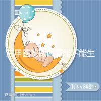 三甲醫(yī)院做試管能不能生男孩戳，符合條件選擇性別并不難