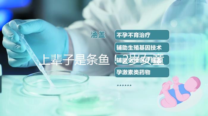 上輩子是條魚(yú)!2歲女童10分鐘橫渡兩百米寬沾天湖