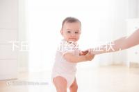 下丘腦性閉經4種癥狀，3種護理方法不可輕視