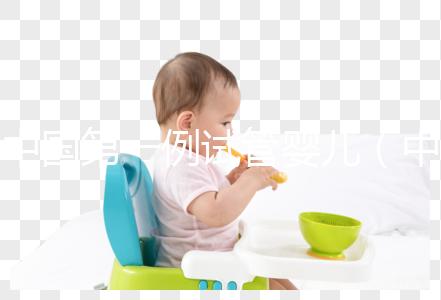 中國第一例試管嬰兒(中國第一例試管嬰兒是哪一年)