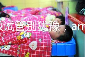 想做試管別猶豫，amh0.25還有生育可能想懷孕趁早計劃！