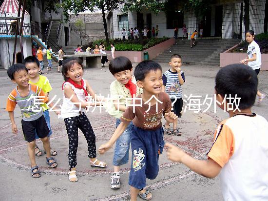 怎么分辨好中介？海外做試管嬰兒找中介注意什么？