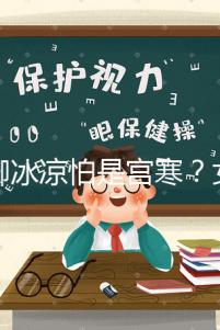 手腳冰涼怕是宮寒？女人暖宮推薦5種美食