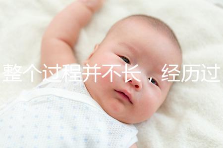 整個過程并不長,經(jīng)歷過小排畸檢查的寶媽還有這些感受...