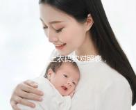 新生兒上衣碼數(shù)對照表，各個年齡段穿衣尺寸天壤之別