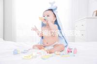 昆明治療癲癇病的醫院