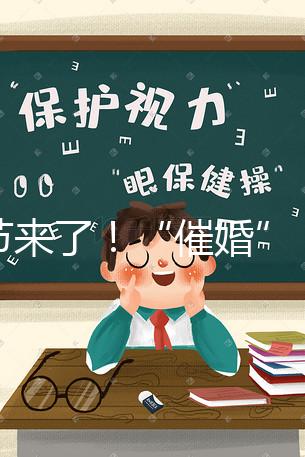 春節來了！“催婚”“催娃”已經在路上，好孕攻略請收下