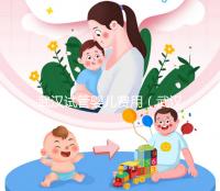 武漢試管嬰兒費用（武漢試管嬰兒費用醫(yī)保可以報銷嗎）