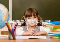 泰國哪家試管助孕機構技術強？多維分析可以幫助你安心選擇