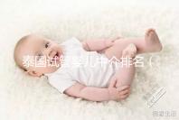 泰國試管嬰兒中介排名（泰國試管嬰兒中介排名第一）