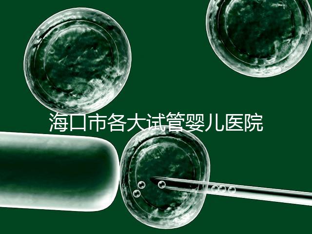 ?？谑懈鞔笤嚬軏雰横t院相關費用和服務項目一覽