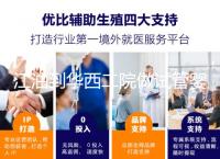 江油到華西二院做試管嬰兒怎么樣？具體成功率or費用介紹