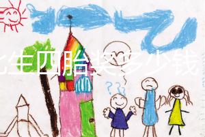 湖北生四胎獎多少錢?黃石和宜昌的補貼發(fā)生了變化