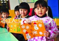 湛江人工授精費用不貴！全部花費明細(xì)一目了然