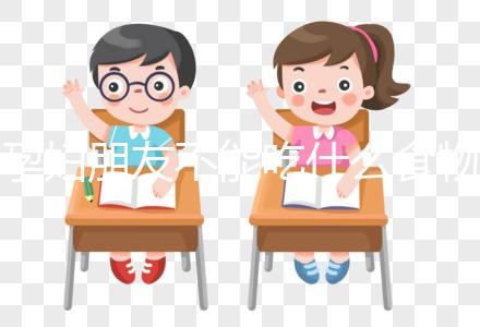 孕婦朋友不能吃什么食物？