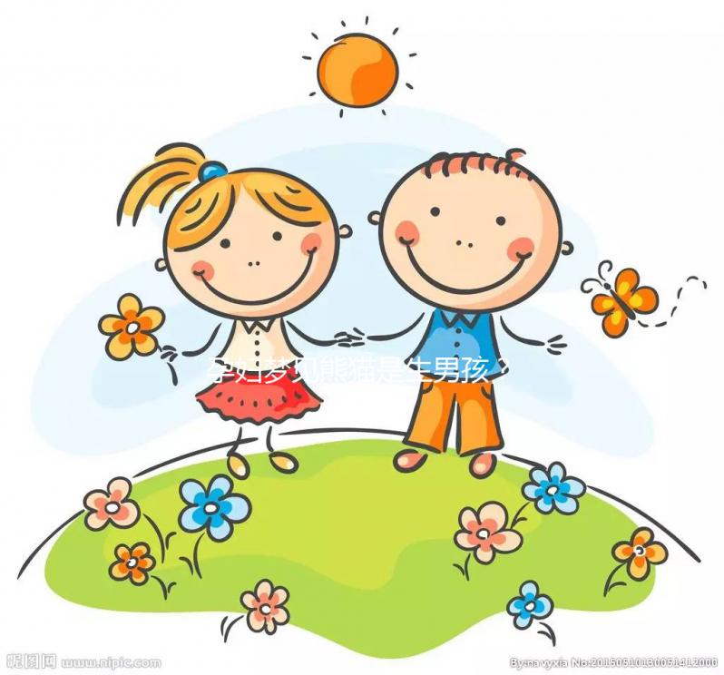 孕婦夢見熊貓是生男孩?相關(guān)胎夢象征意義分析