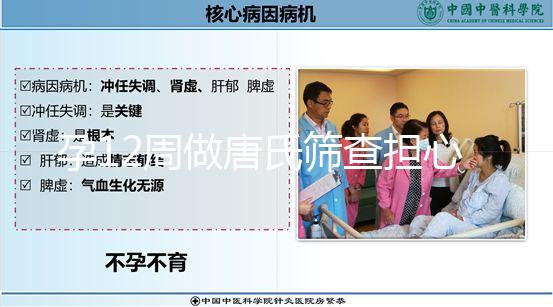 孕12周做唐氏篩查擔(dān)心不易過(guò),別怕一次就過(guò)秘訣這有