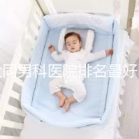 大同男科醫院排名最好醫院出爐，位置、費用全囊括