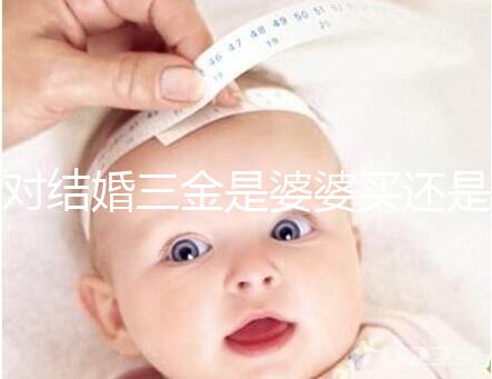 對結(jié)婚三金是婆婆買還是丈夫進行深入分析,盡快了解準(zhǔn)備結(jié)婚的人